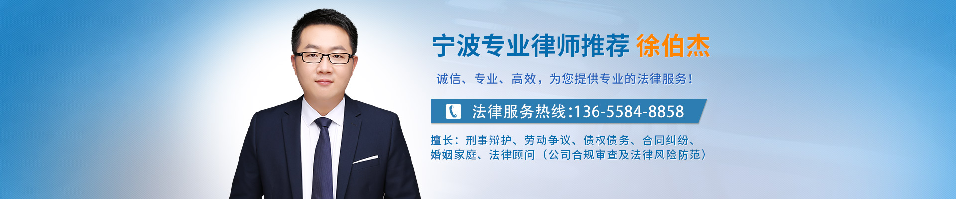徐伯杰律师